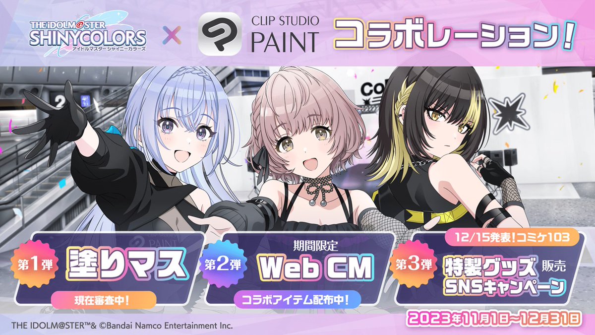 SHINING STAR☆彡 ラジオdeアイマSHOW! アイマス コミケ限定 【公式通販】