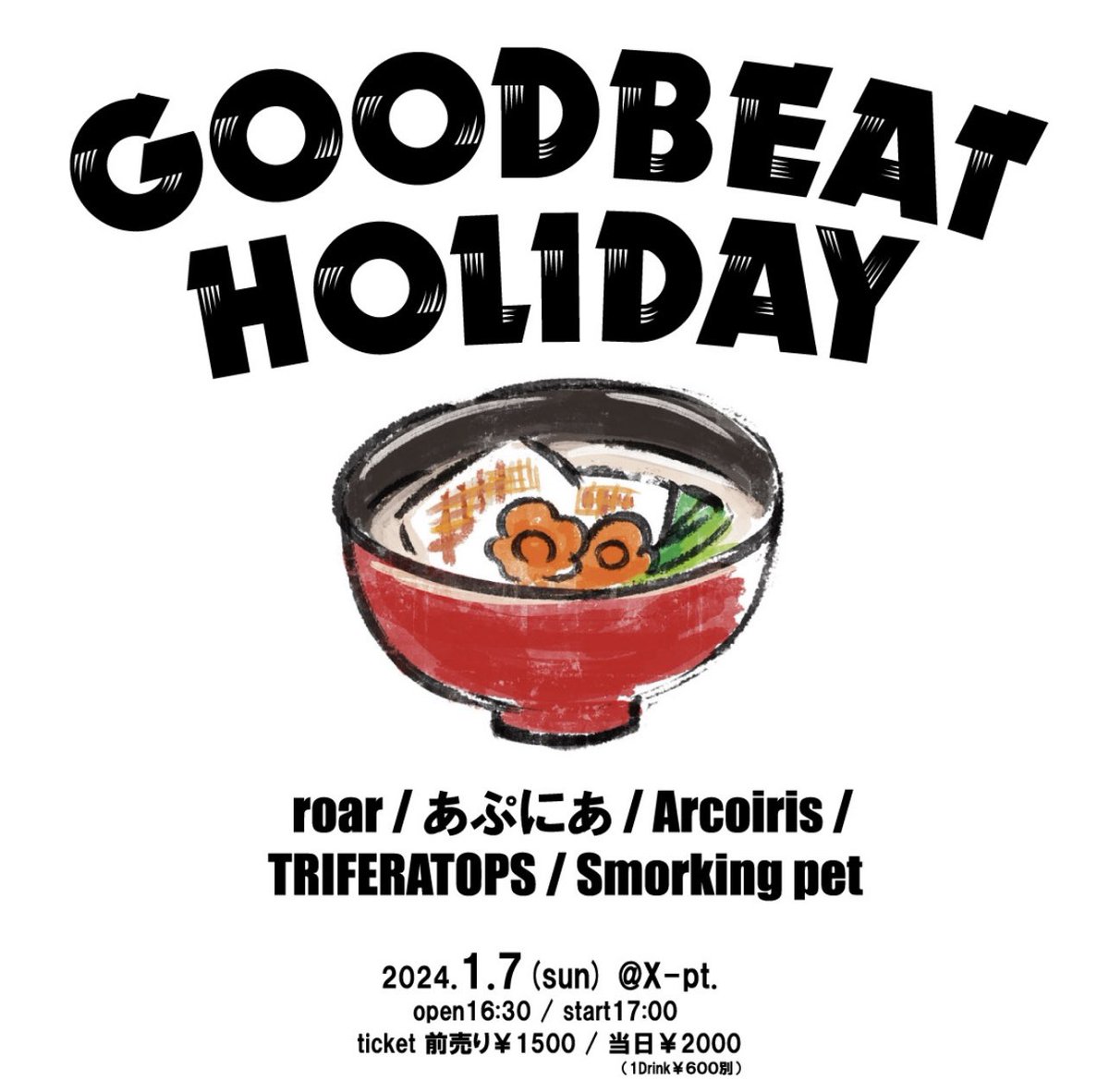 ___uuuci's tweet image. live schedule 
予約お待ちしてます❤️‍🔥

2023.12.15（金）
Bar Salvador にて
involve Vo.として出演します！
open 18:30 start  19:00
ticket 1,500（+1drink）

2023.01.07（日）
X-pt.にてroar Vo.として出演します！
open 16:30 start  17:00
ticket 前売り1,500 当日2,000