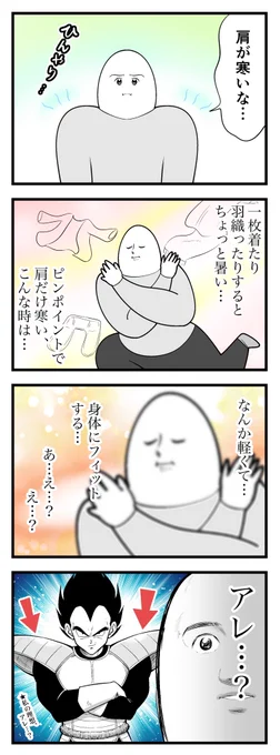 私に必要なもの 