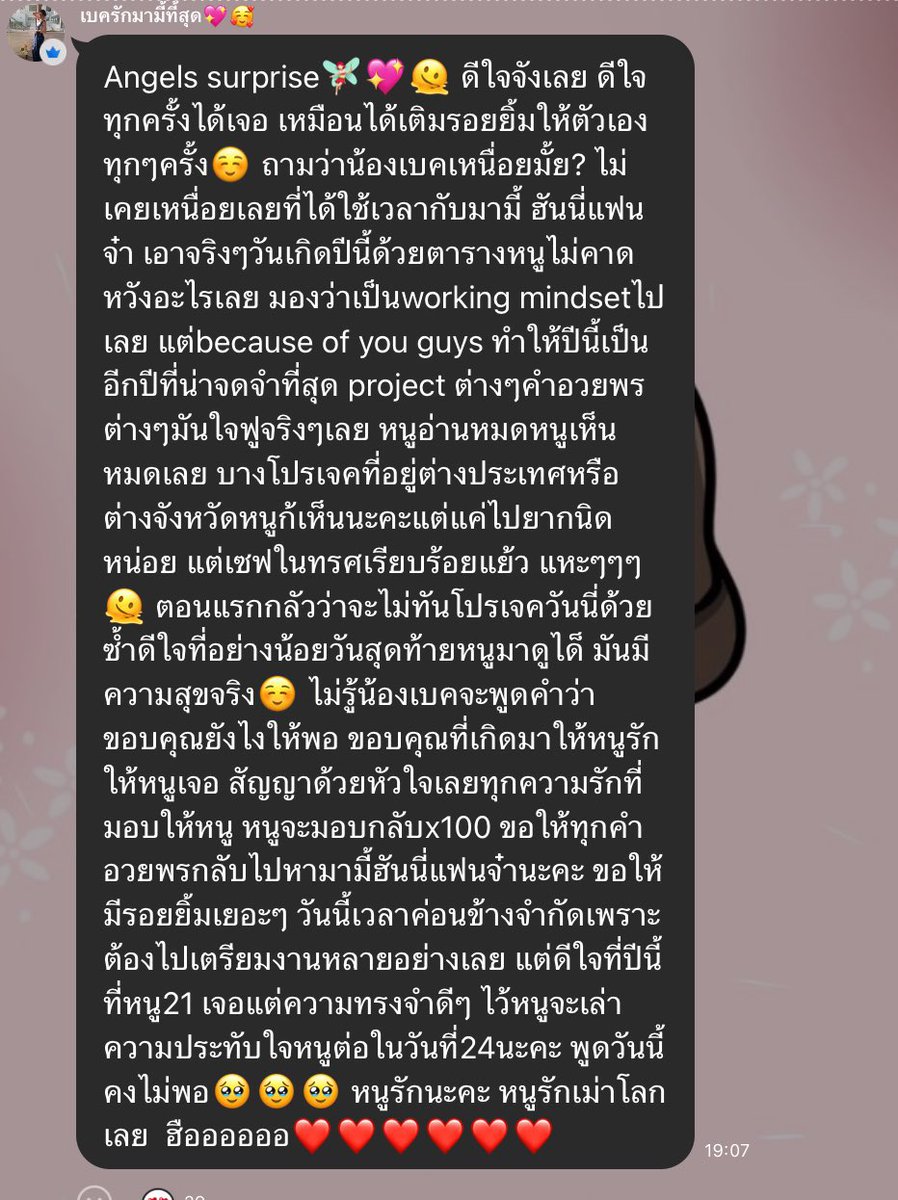 BeckyfanclubArg's tweet photo. 📱Becky via Line 

[Rough Trans]

"Angels sorpresa estoy muy feliz, estoy feliz cada vez que te veo. Es como añadir una sonrisa a mi misma cada vez. ¿Se preguntan si la pequeña Bec está cansada? Nunca me canso de pasar tiempo con Mami Honey Faenja, la verdad, por mi agenda no esperaba nada del cumpleaños de este año. Lo veo con una mentalidad de trabajo, pero gracias a ustedes, este año ha sido uno de los más memorables. Los diversos proyectos y bendiciones fueron realmente conmovedores. Lo leí todo, lo vi todo. Puedo ver algunos proyectos que están en el extranjero o en otras provincias, pero es un poco difícil llegar. Pero ya me he guardado mi opinión. Jaja. Al principio tenía miedo de no poder llegar a tiempo para el proyecto de hoy. Me alegro de que al menos pude venir a verlo el último dia. Estoy realmente feliz. No sé cómo decir gracias lo suficiente. Gracias por nacer para amarme, por dejarme conocerte, y te prometo de corazón todo el amor que me has dado te lo devolveré x100. Que todas las bendiciones vuelvan a Mami Honey Faenja. Que tengas muchas sonrisas. Hoy el tiempo es bastante limitado porque tengo que prepararme para muchas cosas. Pero me alegro de que este año tenga 21 años. Sólo encontré buenos recuerdos. El día 24 les cuento mis impresiones. Decir hoy probablemente no sea suficiente. Te amo. Amo mucho a Mae Lok. Jaja ❤️❤️❤️❤️❤️❤️"

Becbec hoy se decidió definitivamente a hacernos deshidratar por llorar 😭😭😭😭
Te amamos, personita hermosa!!! Te mereces esto y muchísimo mas! 💖💖💖💖

#beckysangels
