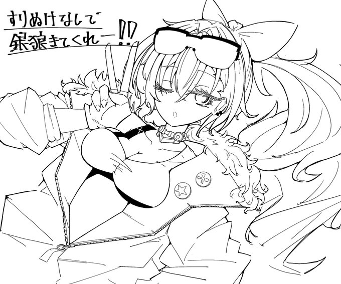 描けば出るってやつです…すり抜けなしで銀狼来て… 