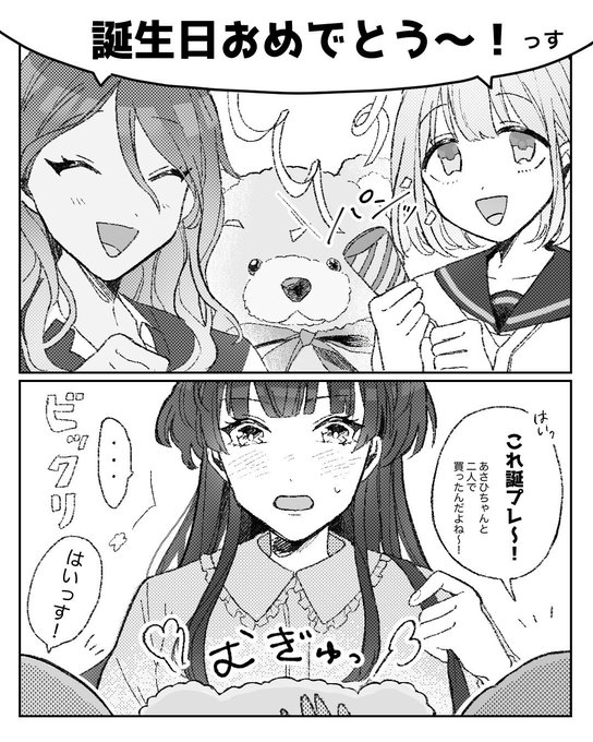 冬優子〜 