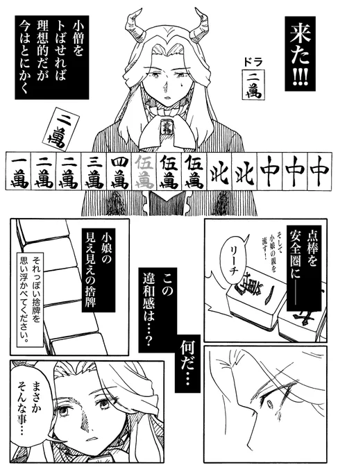 (2/2)  #葬送のフリーレンと喧嘩稼業とか麻雀漫画とか