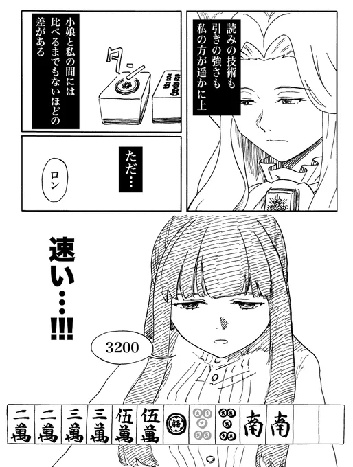(1/2)  #葬送のフリーレンと喧嘩稼業とか麻雀漫画とか