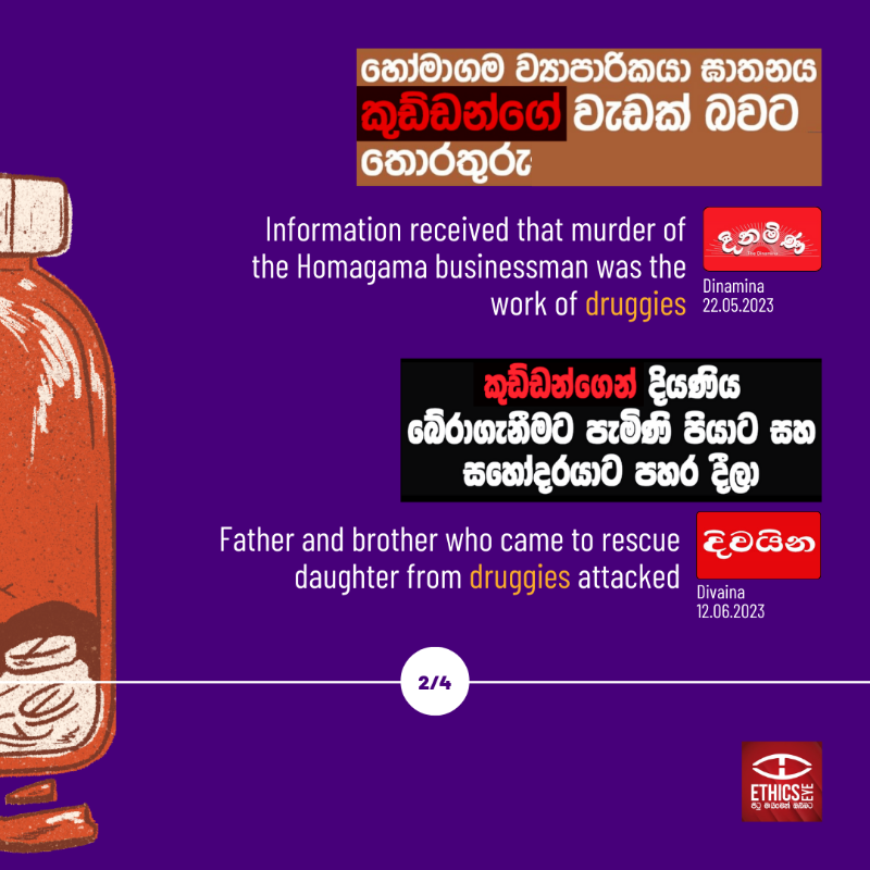 EthicsEye's tweet photo. Here’s how the Sinhala press reported incidents involving  people with substance use disorders🔽

🔴The term ‘kuddo’ (druggies), or a variation, was used

Find out how these terms only serve to heighten discrimination and stigma against those with substance use disorders?🙅‍♀️