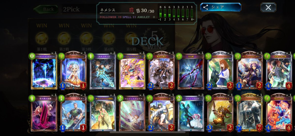 1223_ake's tweet photo. @mokouliszt シャドバ配信待ってる https://t.co/JabfUZzkPn