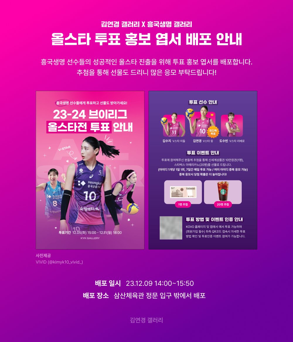 무슨일이야?  너무 이쁘잖냐
#김연경 #삼산체육관