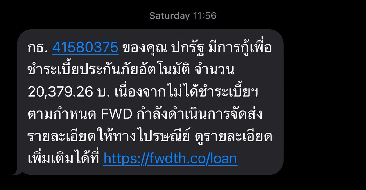 ข้อคิดวันนี้ อย่าหลวมตัวซื้อประกันชีวิตเวลาไปธนาคาร
ปีที่แล้วผมไป #SCB สภากาชาดไทย ถูกหว่านล้อมให้ซื้อประกันชีวิต #FWD  ปีนี้ผมเปลี่ยนใจหลังส่งไป 2 แสนกว่าๆผ่านบัตร ขอยกเลิกไปตั้งแต่เดือนสค. ปรากฏว่าโดนชาร์จค่าเบี้ย + ดอกเบี้ยมา 3 เดือน มาเอะใจตอนเช็ค SMS ตอนไปสคป. ปกติไม่เช็ค 1/