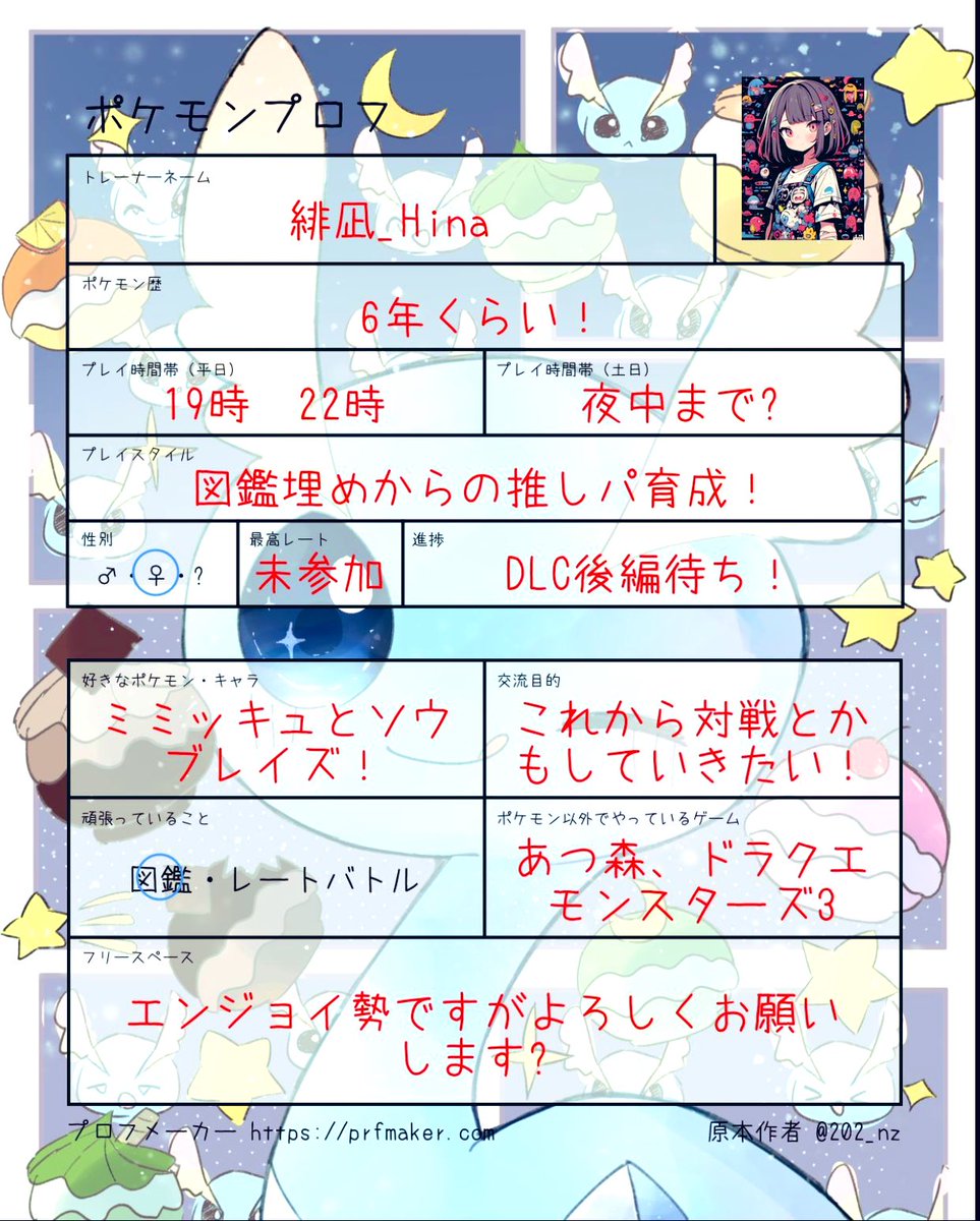 ao_no_sora_yyy's tweet photo. メンバーみんなで一斉更新！
もうすぐDLCの後編が来るから履歴書更新したよ✨
ドラクエある程度終わるかな…？
何とか後編までには落ち着きたい！
#ポケモン好きと繋がりたい 
#初リプ・初絡み大歓迎 
#ポケモンSV https://t.co/TvnR19ybAv