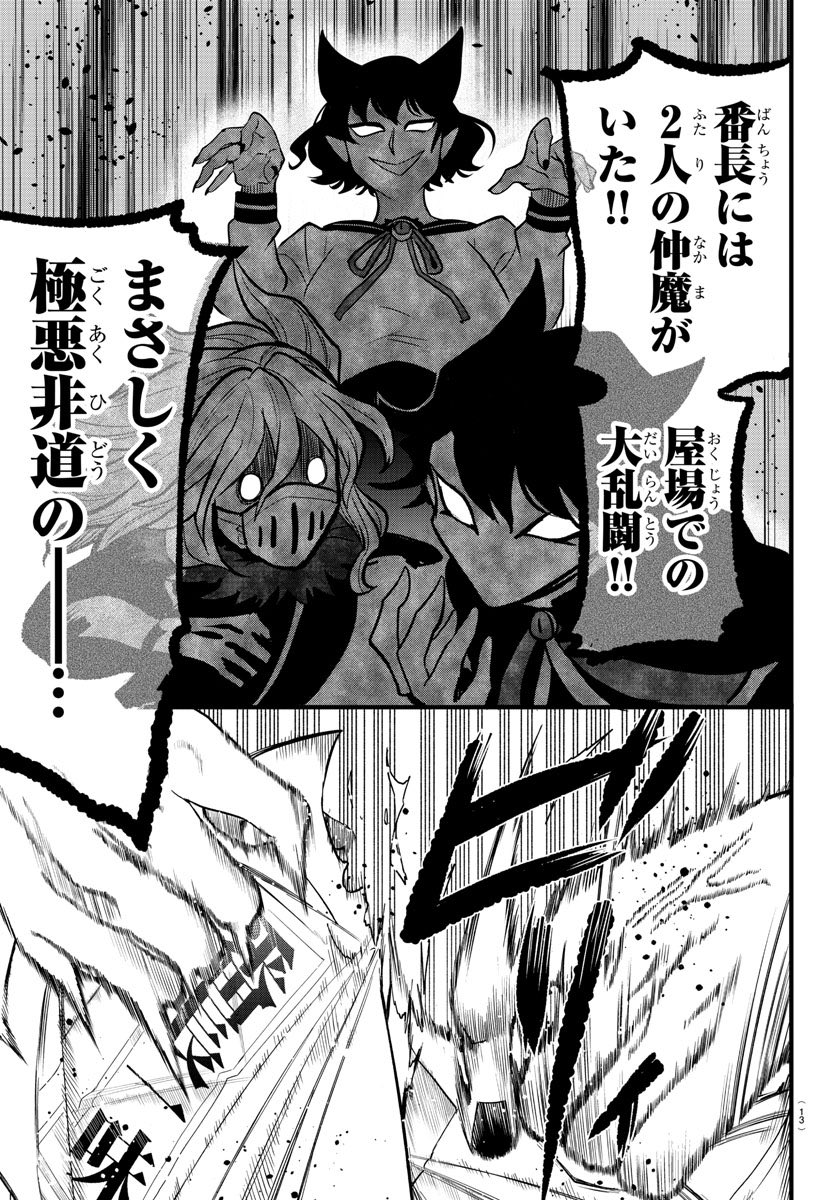 魔入りました！ 入間くん【公式】 on X: 