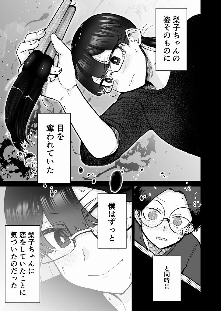 【創作漫画】恋と墨と書道研と(1/3)