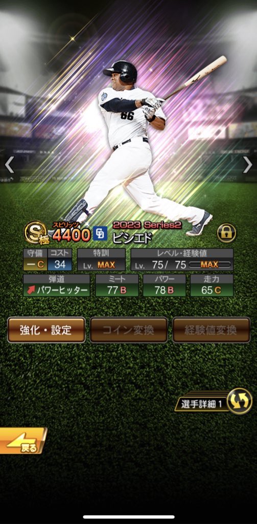 pp9txx's tweet photo. 懐かし写真たち
#プロスピA https://t.co/sVIGPu9oFw