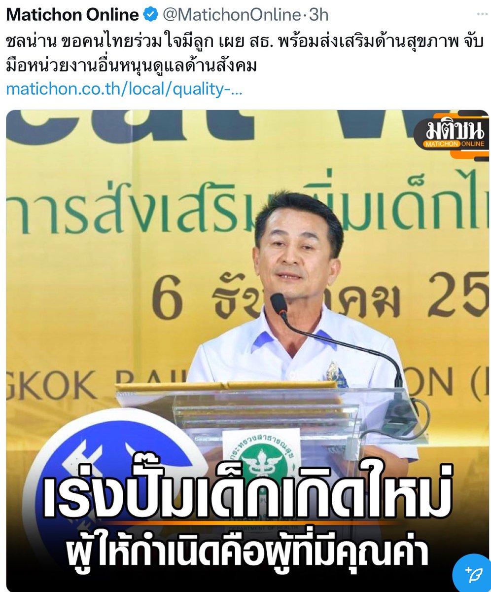Rachadaspoke's tweet photo. หลายประเทศทั่วโลก เผชิญปัญหาการเกิดต่ำ 

ปธน.ปูติน สนับสนุนให้แม่ๆชาวรัสเซียมีลูกสัก แปดคน! เหมือนสมัยก่อน เพราะนอกจากเด็กเกิดใหม่น้อยแล้ว มีประชาชนที่เสียชีวิตจากสงครามกับยูเครนจำนวนมาก https://t.co/0BwU29TAa5