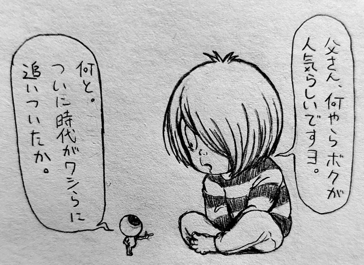 アイツの下駄の音がしたんだ。 
