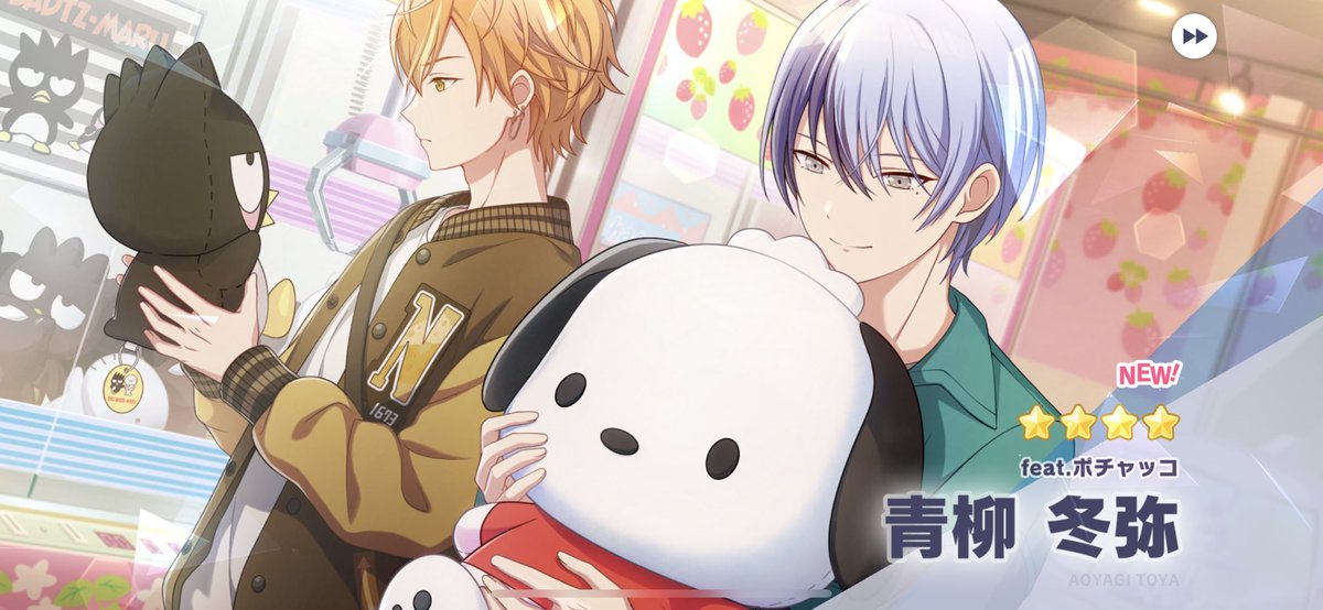 きちゃったあまぁああビジュがいい 冬弥くんと彰人くんめちゃかわ