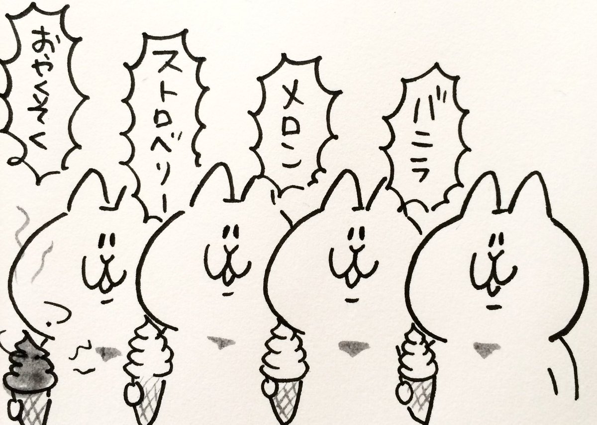 元気パート2 