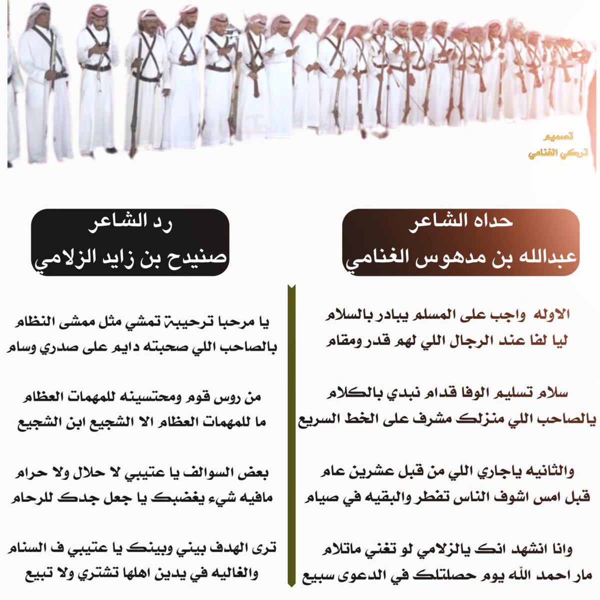 ملتقى قبيلة الغنانيم tweet media