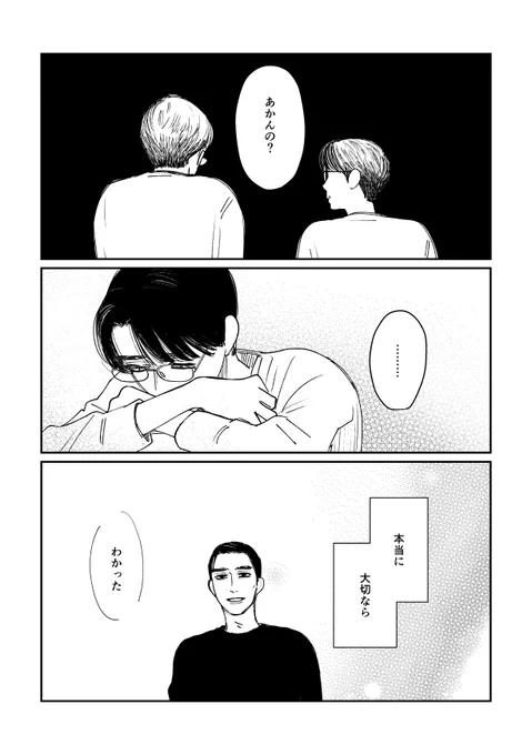 7-9/9 おわり 