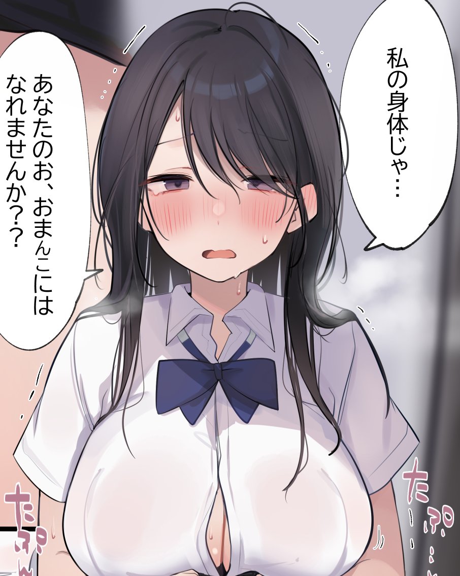 『キミの相手は…私じゃないとダメです…っ』 