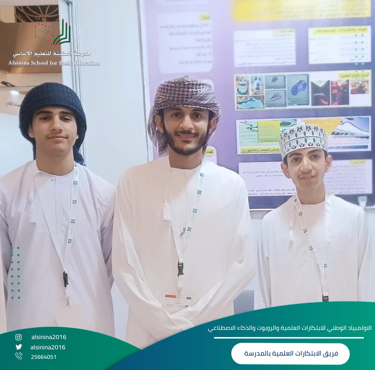 alsinina2016's tweet photo. لليوم الثاني على التوالي شارك فريق الابتكارات العلميه في الأولمبياد الوطني للابتكارات العلمية والروبوت والذكاء الاصطناعي بمشروعهم الحذاء الذكي المطور للمكفوفين بقيادة أ. مصطفى اليحيائي

#تعلم_مستدام
#مدارس_البريمي
#تعليمية_البريمي https://t.co/PpNX8eg2PJ