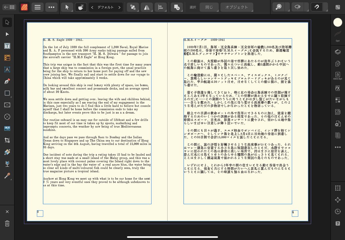 手書きの手記全般、貴重ではあるのだけれどそのままではかなり読むのに労力がかかるので、こうして自腹切って購入してちまちまと翻訳したりそれらしい挿絵を描いてみたりでとっつきやすくしてですね…… 