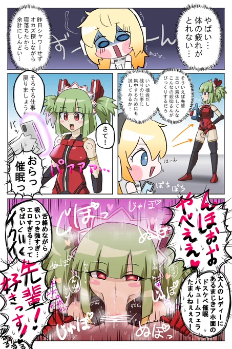 【NSFW】いつでも華麗に仕事をこなすツガル先輩、知らない内に後輩にスケベなことをされていてほしいな～という漫画🎅
お世話になりたいすぎる🍎 