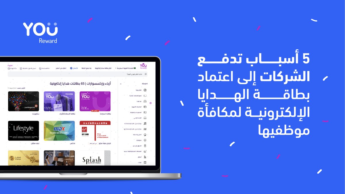 Yougotagift_sa's tweet photo. اعتمدت الكثير من الشركات بطاقات الهدايا الإلكترونية كحل فعال وبسيط لإظهار التقدير لموظفيها، نكتشف في هذا المقال أهم 5 أسباب عن سبب استخدام الشركات بطاقات الهدايا الإلكترونية لمكافأة موظفيها

https://t.co/CAXqRIg6S4

#المكافآت_الرقمية #مكافأة_الموظفين https://t.co/3aEZlfQQYn