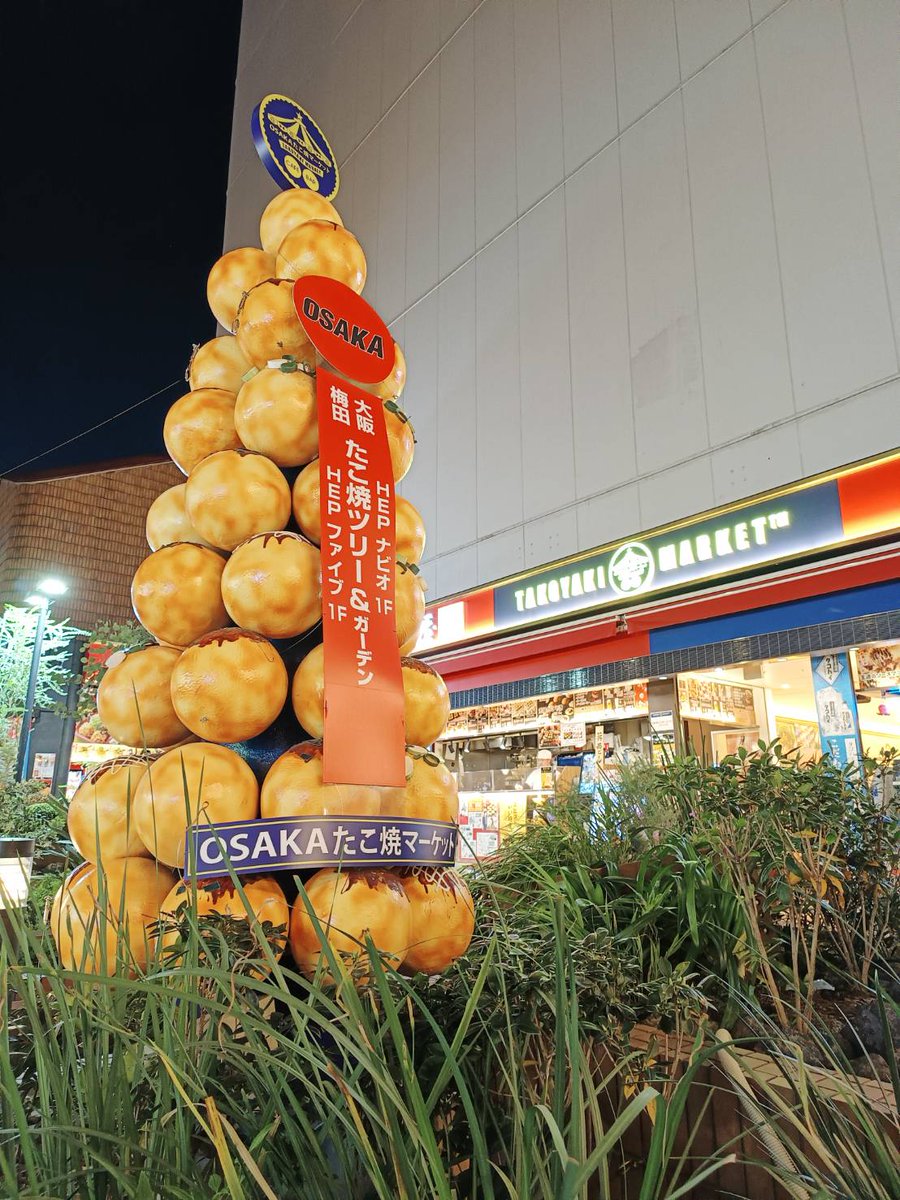 mistober6912's tweet photo. 大阪燒Xmas tree 🌴🥳 https://t.co/aKLzpDKVce