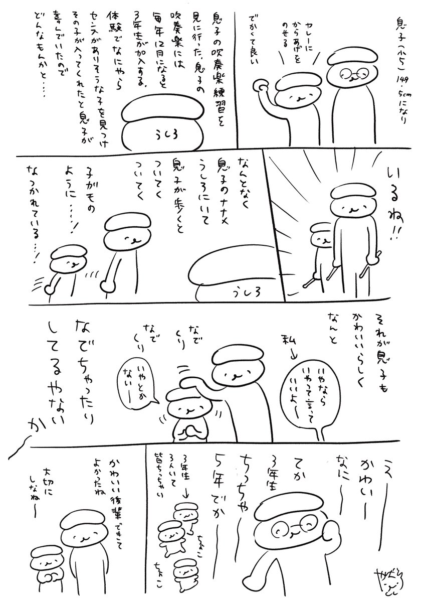 日記 