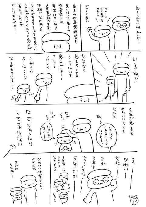 日記 