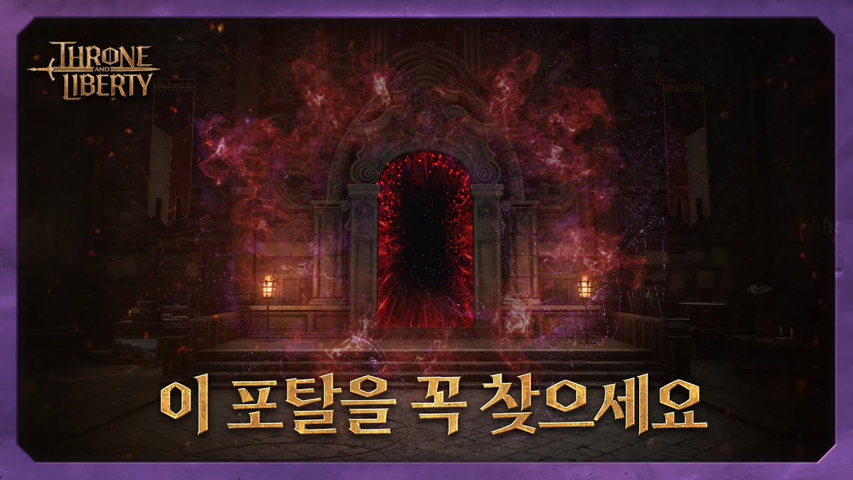 Throne and Liberty KR - Pre-download and character creation - Throne and  Liberty