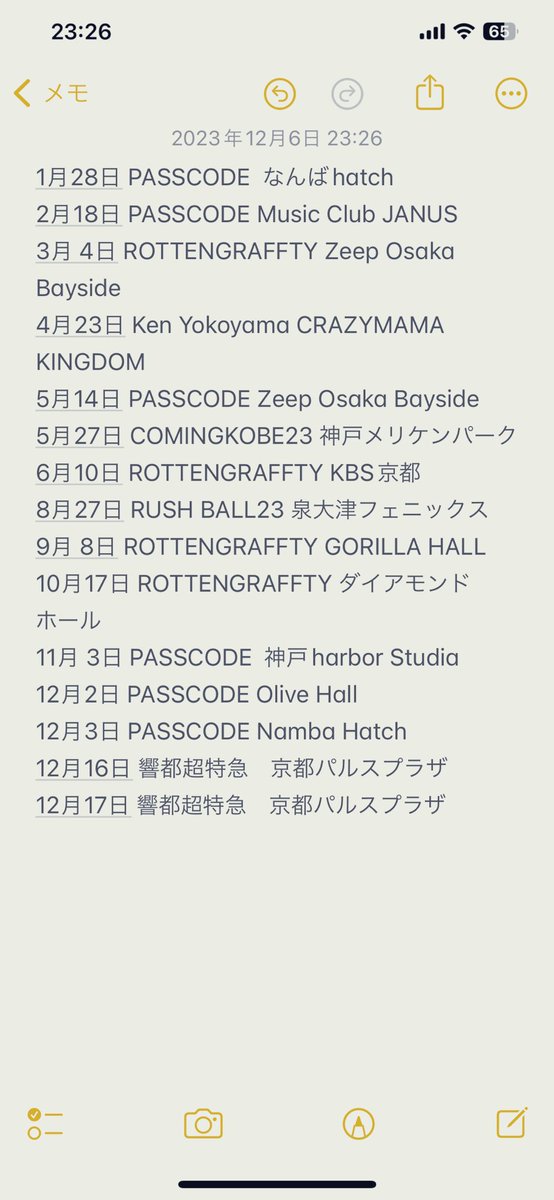 今年行ったライブはこんな感じ
まだ響都超特急残してるけど…
ほぼほぼロットンとpasscodeしか行ってない〜
てかデランジェもう行かんくなったなぁ〜
来年はお小遣い減らされるから今年の行ったライブの半分以下くらいになるんかなぁ〜
悲しすぎる〜｡ﾟ(ﾟ´Д｀ﾟ)ﾟ｡