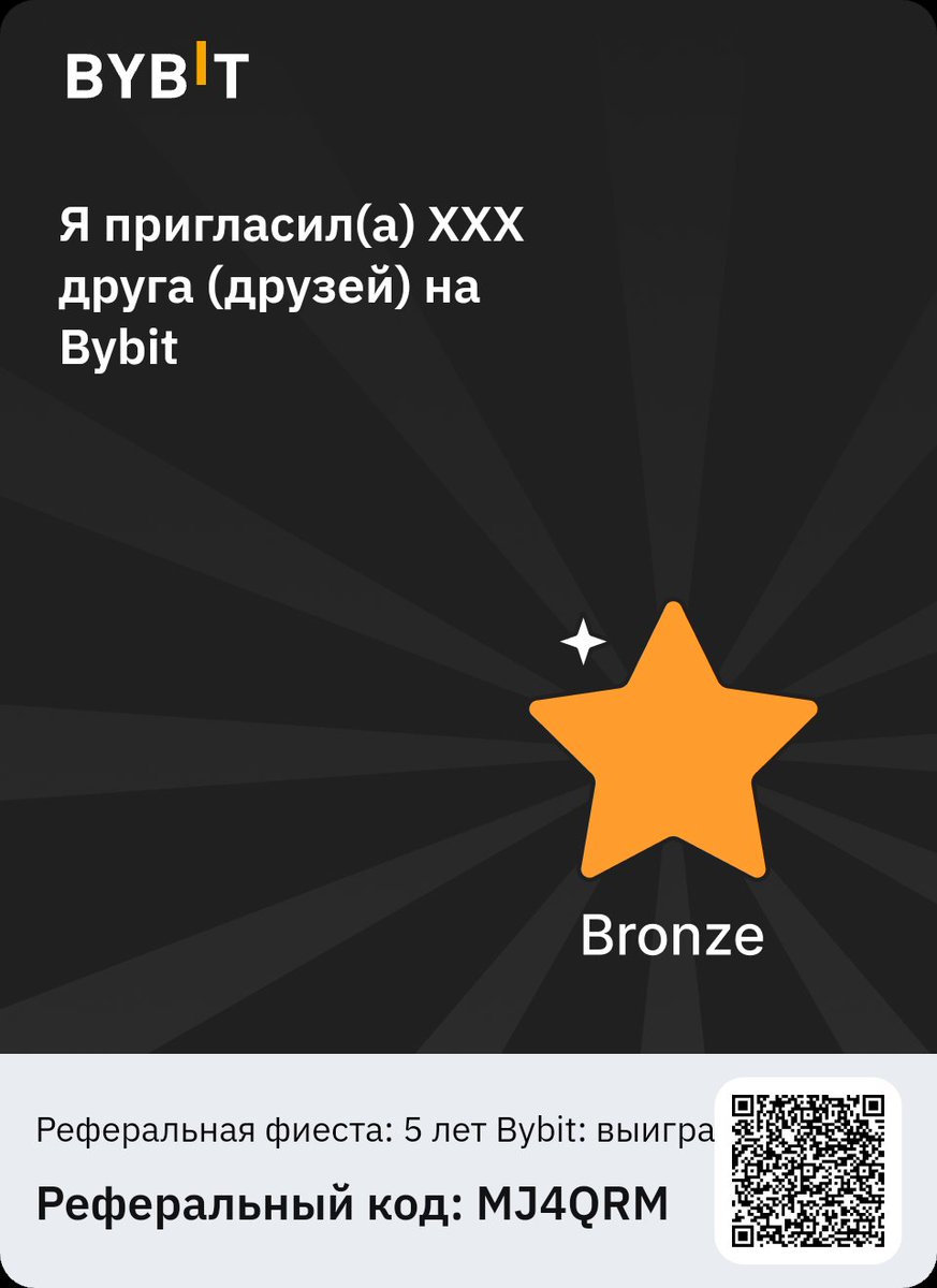 spase_x's tweet photo. Я пригласил(а) ХХХ друга (друзей) на Bybit. Привет! Я хочу поделиться с тобой ссылкой на интересную платформу! Подробнее https://t.co/JdGDJVNG4i
https://t.co/JdGDJVNG4i https://t.co/zKLztB1pm6
