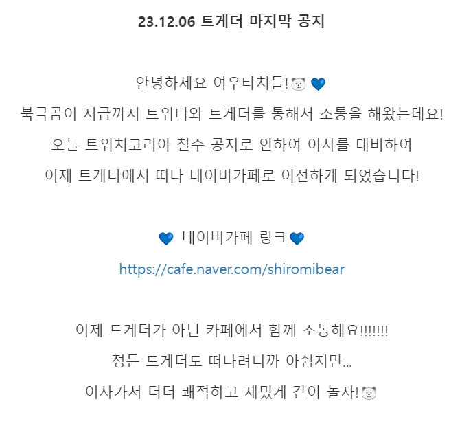 시로미🐻‍❄️🌟Shiromi tweet media