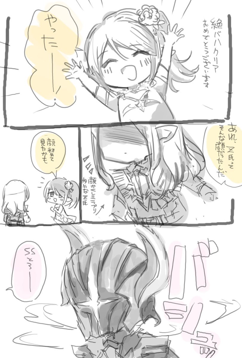 おめでとうございます! 