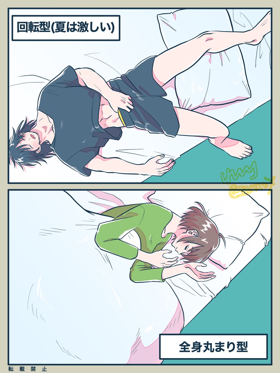 いつまでも可愛い男の可愛い友達(2/2)  ※さしす