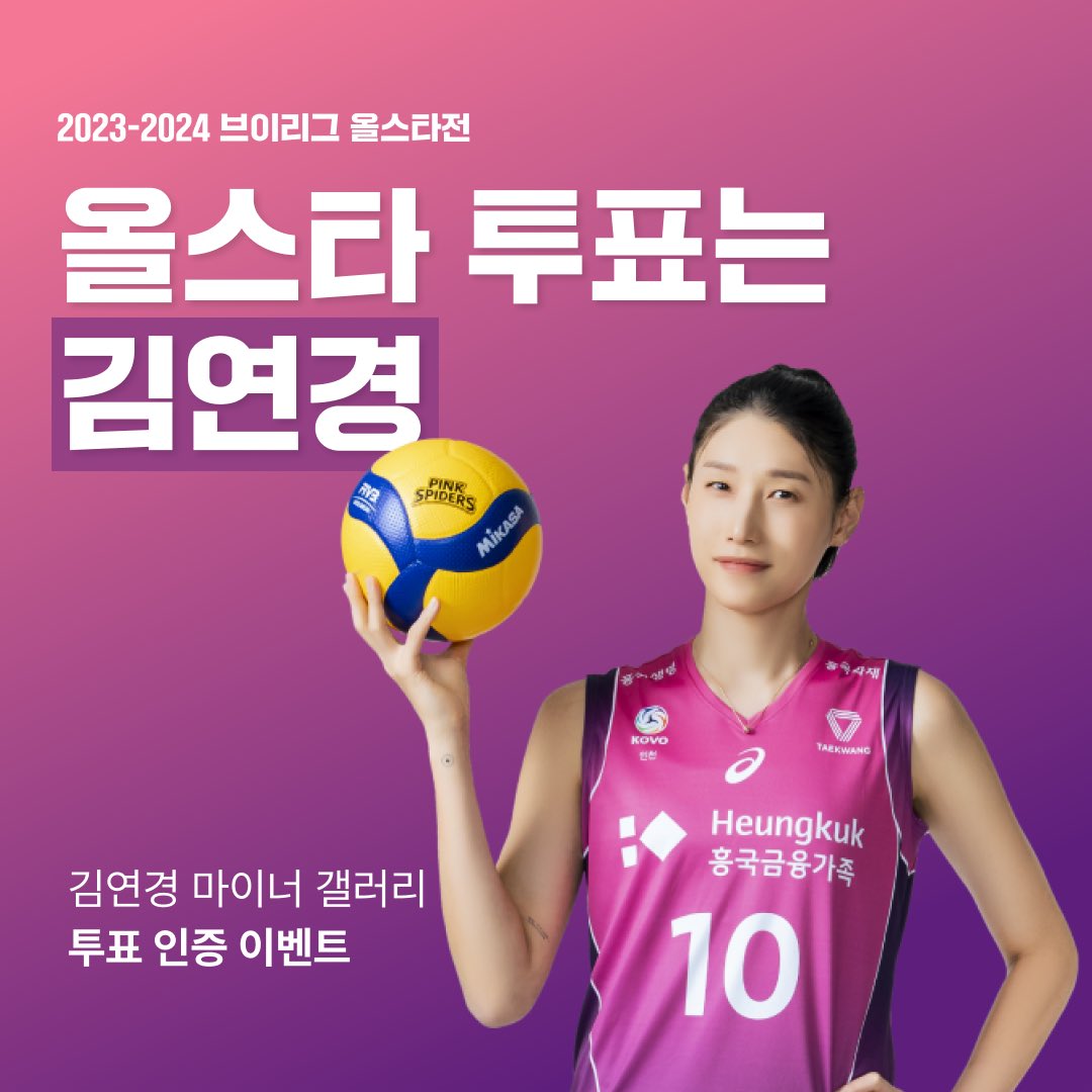 onenonly_kim's tweet photo. 💜올스타 투표는 김연경💜

🗳️ 투표기간 : ~ 12/11 18:00 🗳️ 투표방법 : 코보 홈페이지 회원가입 후 가능 https://t.co/zNp9vXuS2T https://t.co/78tQYkGPmp