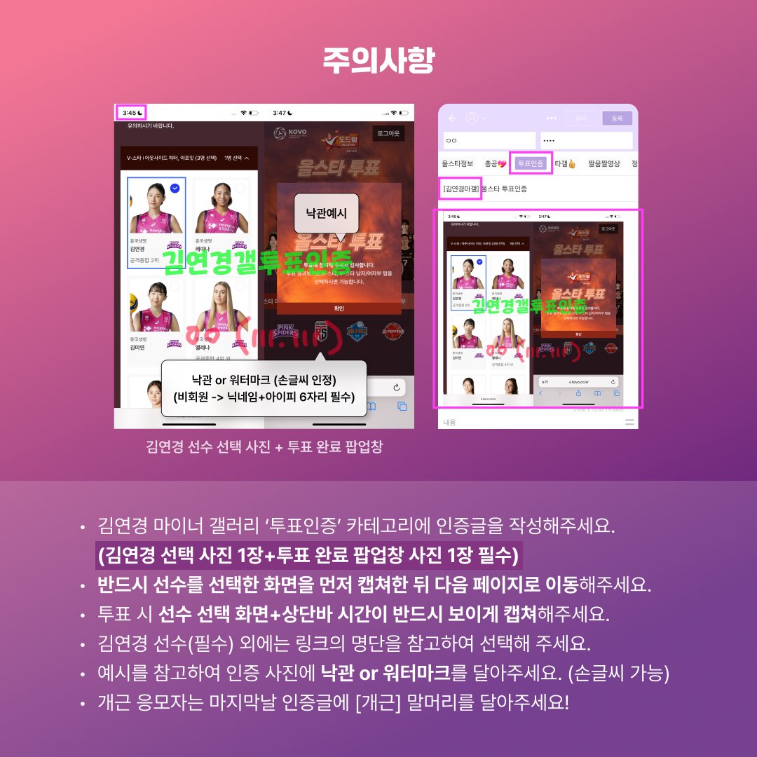 💜올스타 투표는 김연경💜

🗳️ 투표기간 : ~ 12/11 18:00
🗳️ 투표방법 : 코보 홈페이지 회원가입 후 가능
kovo.co.kr/KOVO