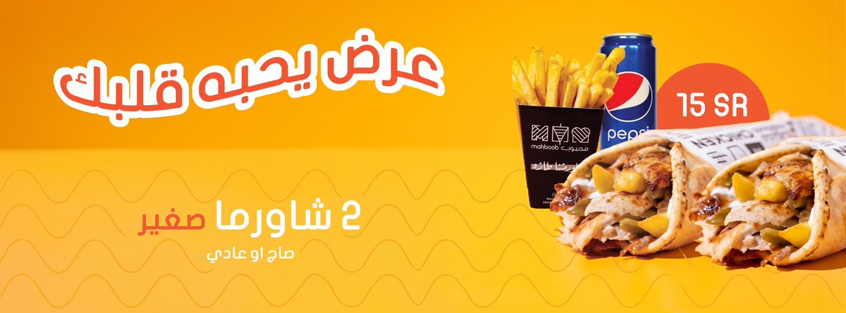 عرض يحبه قلبك من محبووووب🤩✌🏼
اطلب الحين من #تطبيق_محبوب 💛