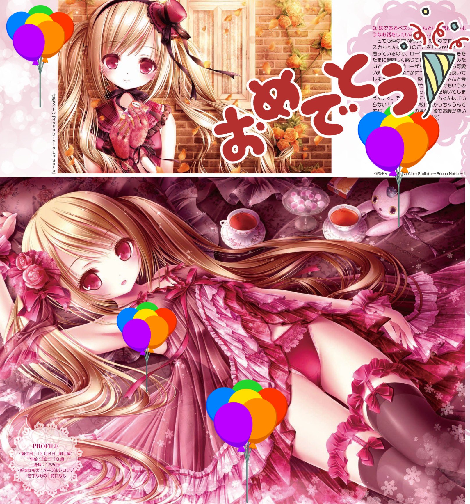 てぃんくる♡ Amazon.com: てぃんくるイラストレーションズ Quintet Tea Party