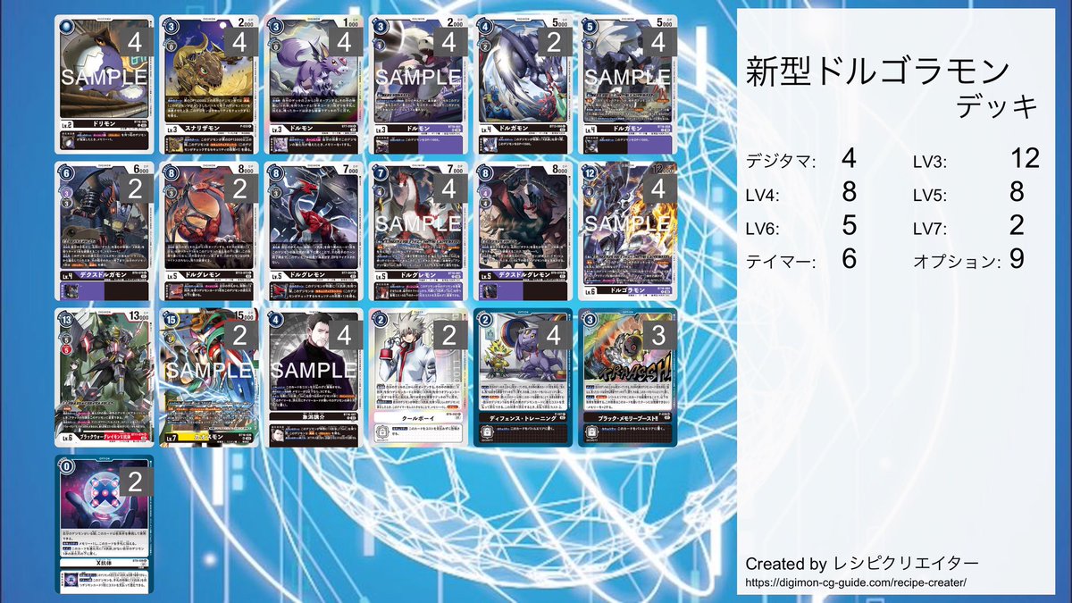 デクスドルゴラモンデッキ(50枚+4枚)【ver1.0】{-}|デジモン デクスドルゴラモンデッキ(50枚+4枚)【ver1.0】{-}|デジモン