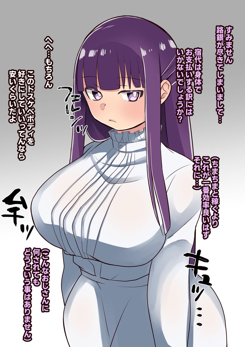 フェルン描きました 