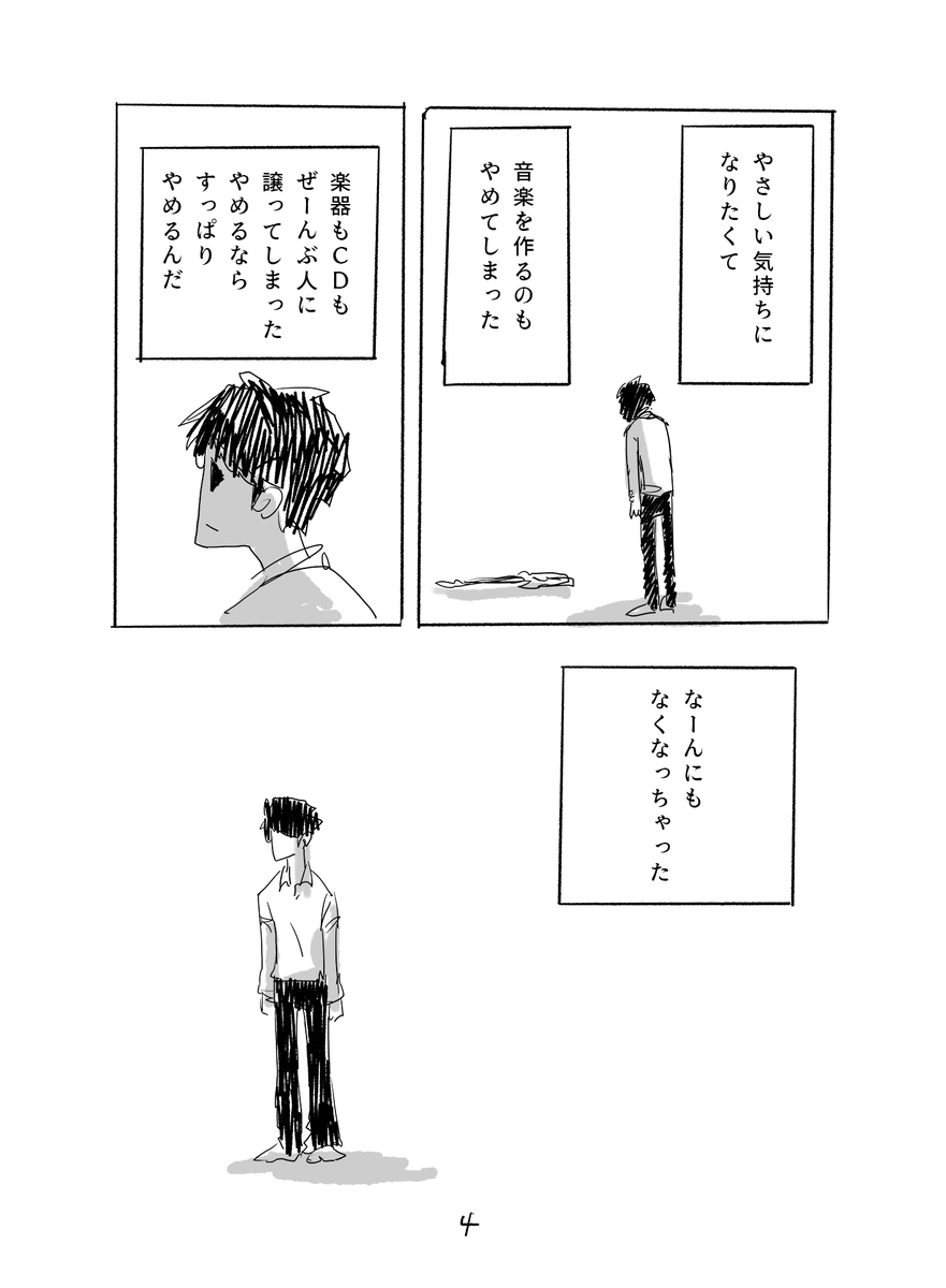 自分が作ったものは自分を裏切らないって話です🎸🎧
(2/2)
#漫画が読めるハッシュタグ 