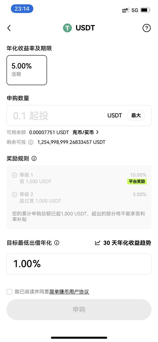 mojing182's tweet photo. @phyrexni @OfficialApeXdex 我看他上面写着1000u才给10%，超出不给10% https://t.co/3qmuYIAUO6