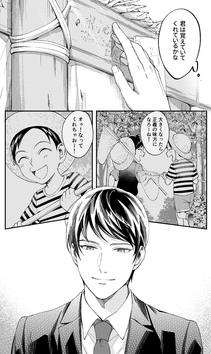 mms_dc0's tweet photo. 景光(102巻ネタ) https://t.co/MACeQnk46w