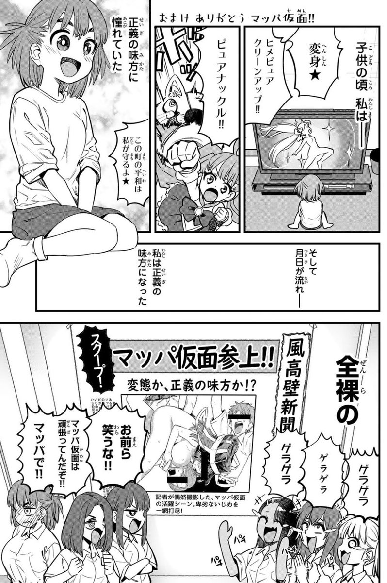 「イジらないで、長瀞さん」単行本18巻発売されました。 おまけ漫画は前回に引き続きシッキーが活躍する感じです。 よろしくお願いします! amazon.co.jp/dp/4065339359/