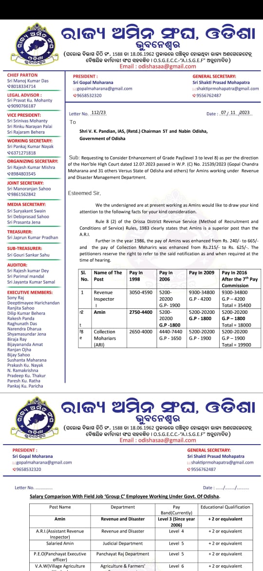 Amin_Odisha's tweet photo. @CMO_Odisha
@Naveen_Odisha
@MoSarkar5T
@SecyChief 
@gapg_dept
@FdOdisha
@rdmodisha
@satyabrata1967
@PradeepJenaIAS
@vishaldevk
@pranabpdas
@BKArukha
@MarndiSudam
@otvnews
@kanak_news
@ArgusNews_in
@ZeeOdisha
#HighCourt
#agitation
#14yr
#AMIN
#association
#want
#Justice
#from
#5T https://t.co/1KOydQonDi