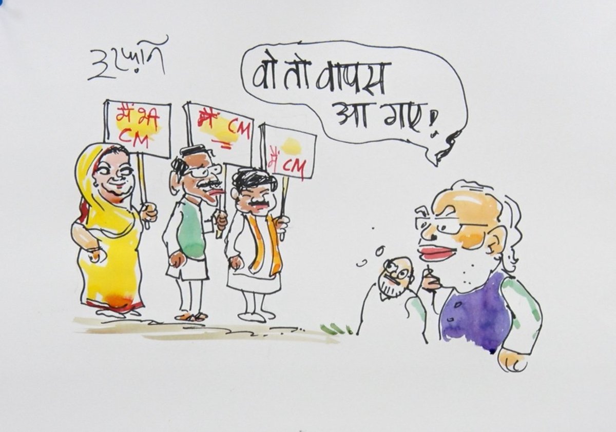 Live cartoon @dblive15 #electionresults2023 For video plz click the link youtu.be/raj1dWrWUn8?si… @RajeevRdb