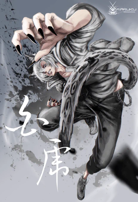 白虎 