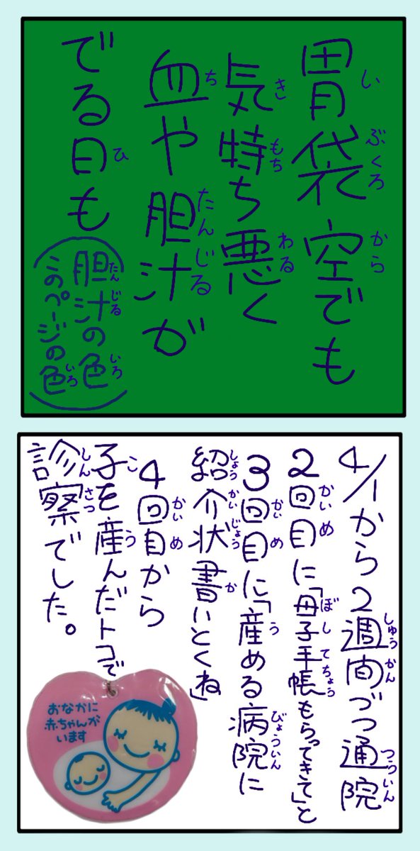 rin_12021210's tweet photo. #漫画 #マンガ #実録 #子育て漫画 #漫画が読めるハッシュタグ #マンガが読めるハッシュタグ #子育て #育児 #子供 #乳幼児 #赤ちゃん

０１/１２ https://t.co/PAyyG6Okz2